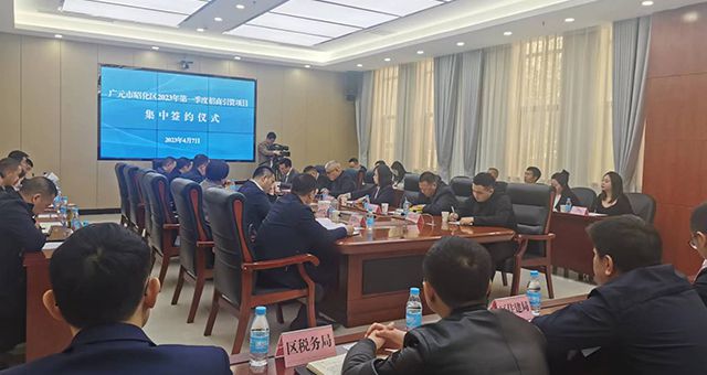 快讯|昭化区&ldquo;在水一方&rdquo;民宿集群项目成功签约